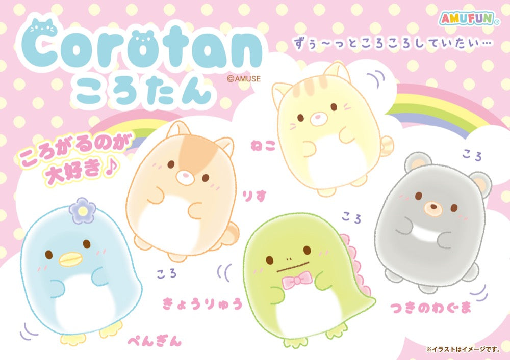AMUSE Corotan Plush Toy 14cm